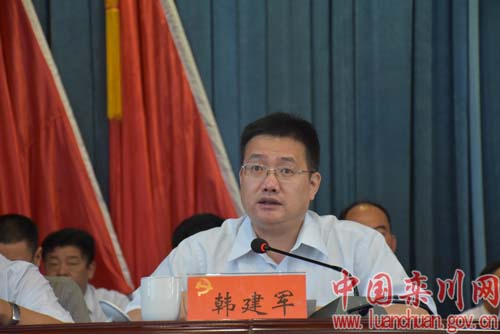 中国共产党栾川县第十二次代表大会开幕
