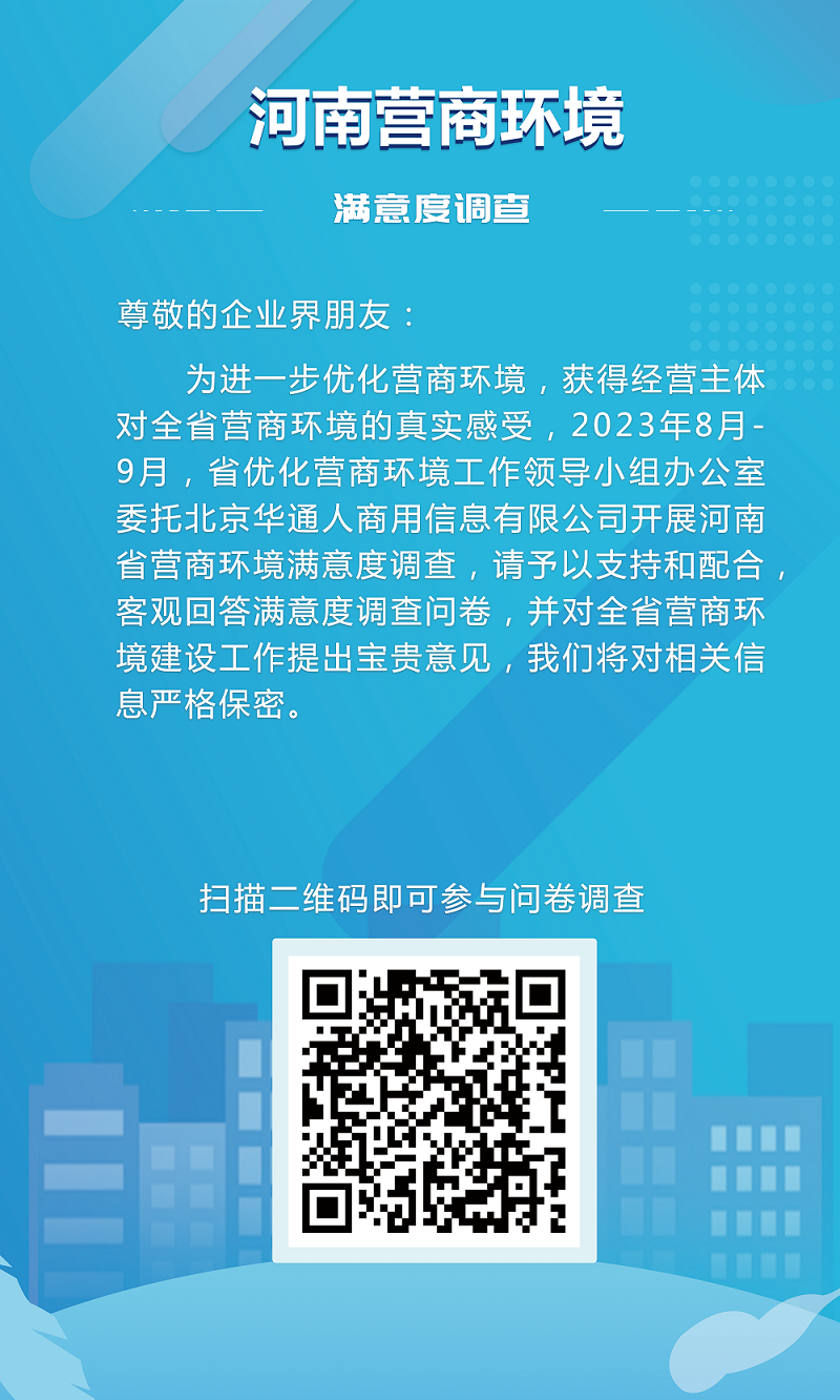 满意度二维码.png