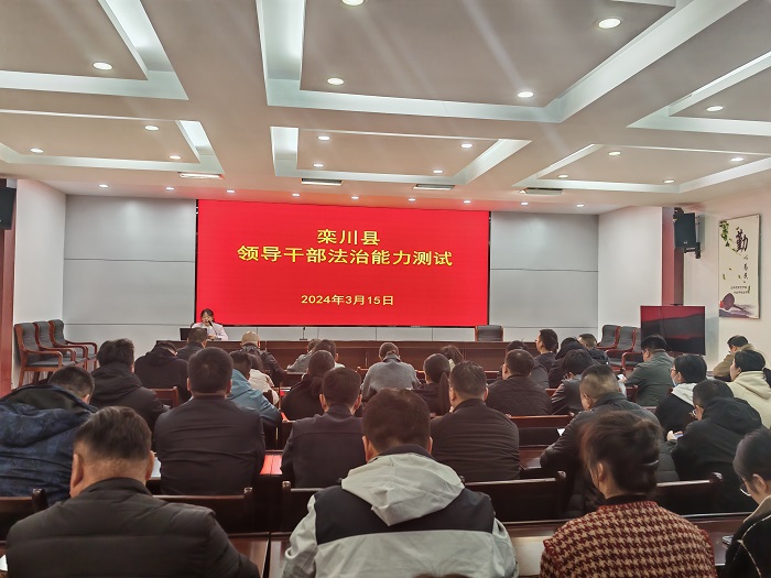 1712111230_9639.jpg 领导干部法治能力测试3.15 (2).jpg