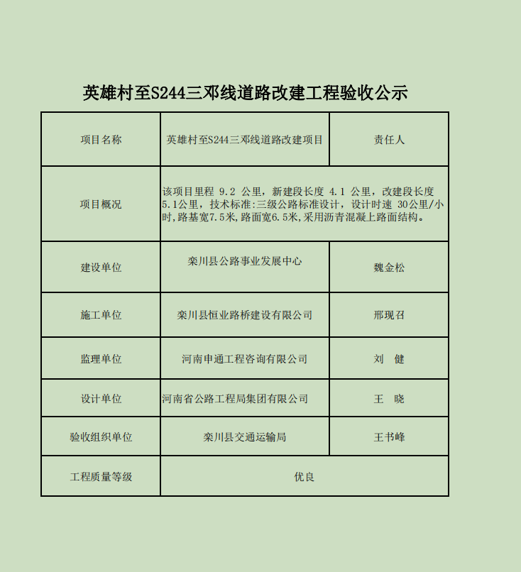 微信图片_20240416124152.png
